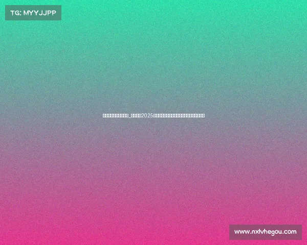 中国电子竞技战队知乎_中国电竞2025:国际赛场的金色勋章与扎根城市的未来蓝图