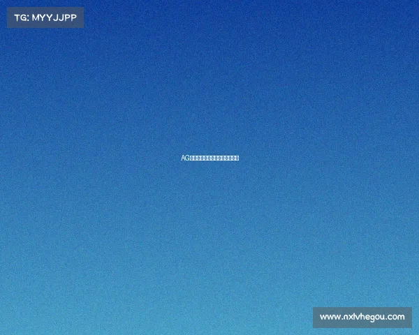 AG超能竞界：破晓征程，再铸荣光