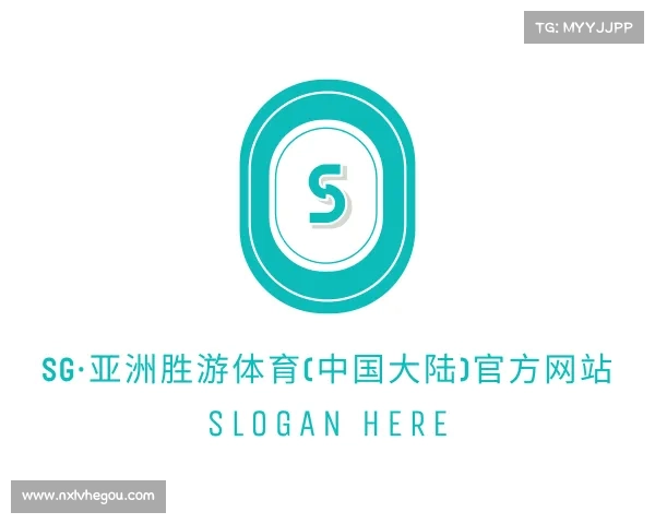 网址SG·亚洲胜游体育(中国大陆)官方网站